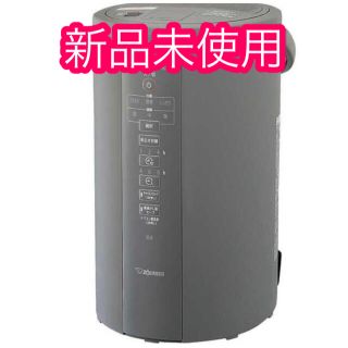 ゾウジルシ(象印)のZOJIRUSHI(象印マホービン) 加湿器  グレー EE-DC50(加湿器/除湿機)