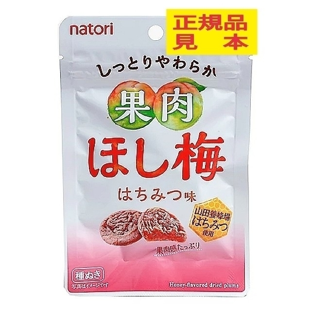 ♥限定入荷【なとり・訳あってお得なはちみつ梅】大袋160g  2袋セット 食品/飲料/酒の加工食品(その他)の商品写真