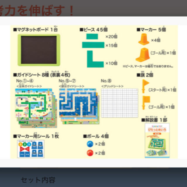 KUMON(クモン)のくもん　ぴたっとめいろ キッズ/ベビー/マタニティのおもちゃ(知育玩具)の商品写真