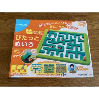 クモン(KUMON)のくもん　ぴたっとめいろ(知育玩具)