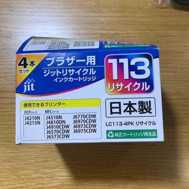 ☆新春福袋2021☆ JITリサイクルインク ブラザー用LC12互換品３本セット