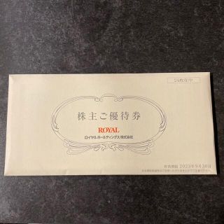 ロイヤル(roial)のロイヤルホールディングス　株主優待　12000円分(フード/ドリンク券)