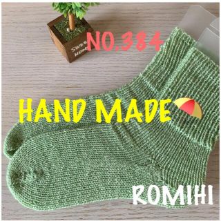 NEW🍄NO.384  HAND MADEソックス(レッグウェア)