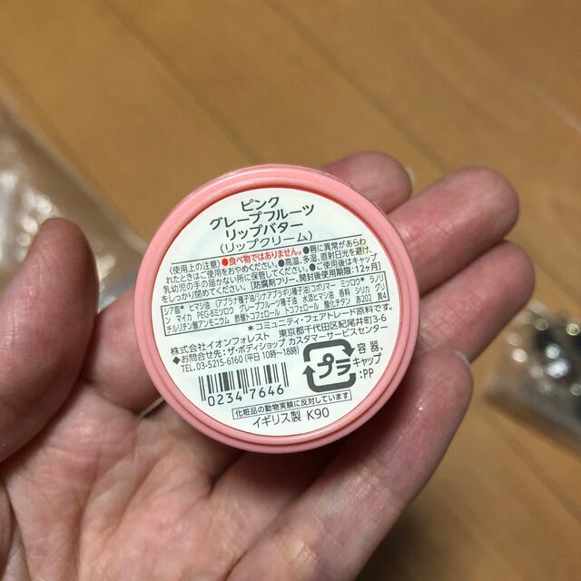 THE BODY SHOP(ザボディショップ)のリップクリーム　BODY SHOP グレープフルーツ　新品未使用 コスメ/美容のスキンケア/基礎化粧品(リップケア/リップクリーム)の商品写真