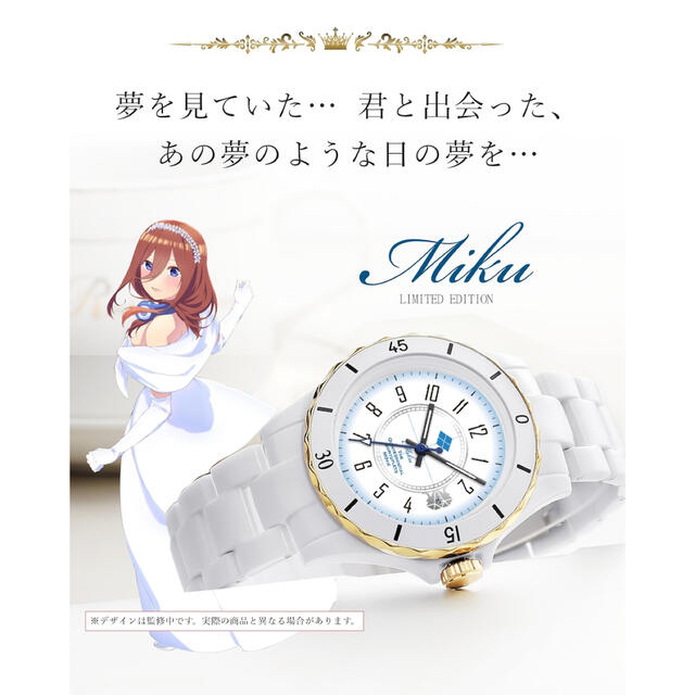 都内で
【新品】天然ダイヤモンド入りハイブリッドセラミックウォッチ 中野 三玖 キャラクターグッズ 都内で
【新品】天然ダイヤモンド入りハイブリッドセラミックウォッチ 中野 三玖 キャラクターグッズ