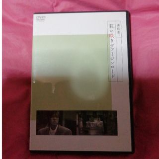 ヤマシタトモヒサ(山下智久)のレア　山下智久演技者狂い咲きヴァージンロードＤVD(TVドラマ)