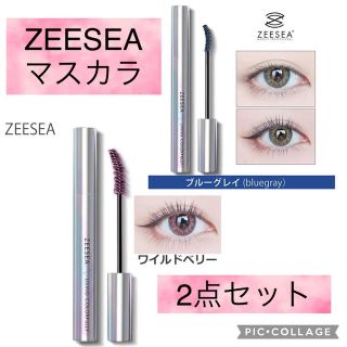 ズーシー(ZEESEA)のZEESEAマスカラ 2点セット ブルーアッシュ ワイルドベリー(マスカラ)