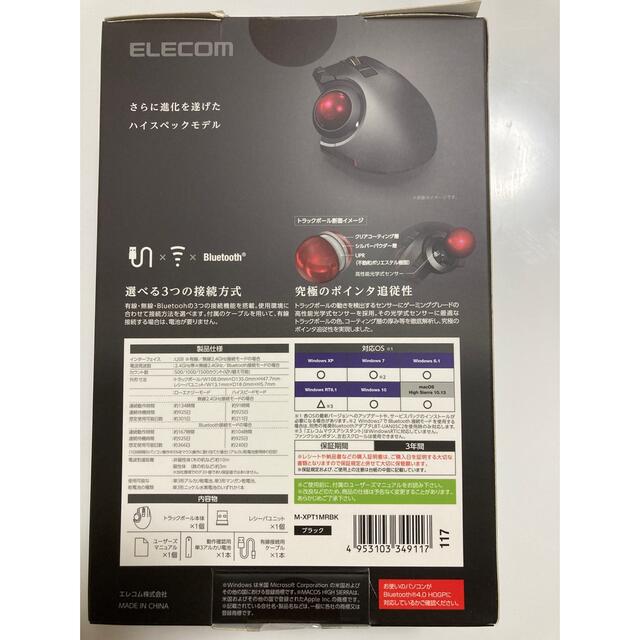 ELECOM(エレコム)の【新品未使用・値下げ】エレコム マウス トラックボール 8ボタン スマホ/家電/カメラのPC/タブレット(PC周辺機器)の商品写真