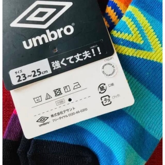 Umbroソックス5足セット