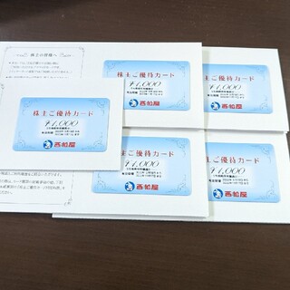 ニシマツヤ(西松屋)の西松屋　株主優待　優待カード　¥1,000×5枚(ショッピング)