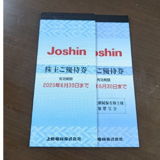 上新電機（Joshin）　株主優待券　90枚×200円券(ショッピング)