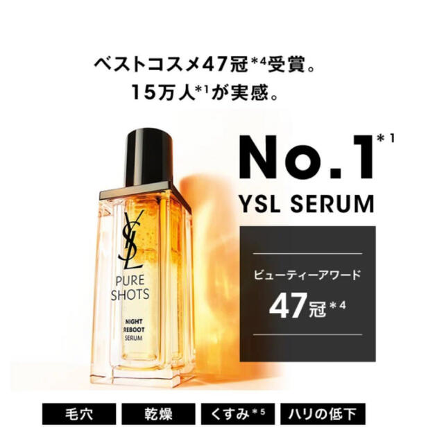 Yves Saint Laurent Beaute(イヴサンローランボーテ)のYSL  サンプルセット　ナイトセラム・クリーム・トップシークレットなど コスメ/美容のスキンケア/基礎化粧品(美容液)の商品写真