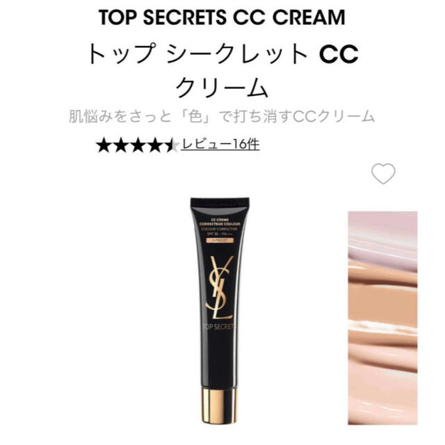 Yves Saint Laurent Beaute(イヴサンローランボーテ)のYSL  サンプルセット　ナイトセラム・クリーム・トップシークレットなど コスメ/美容のスキンケア/基礎化粧品(美容液)の商品写真