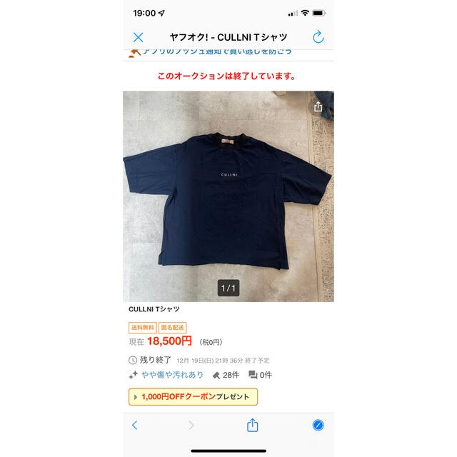 YouTuber  EvisJap フジ　CULLNI Tシャツメンズ