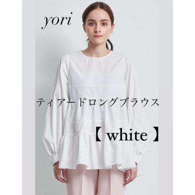 30％割引 最終決算 【美品】【希少】yori ヨリ ティアードロング