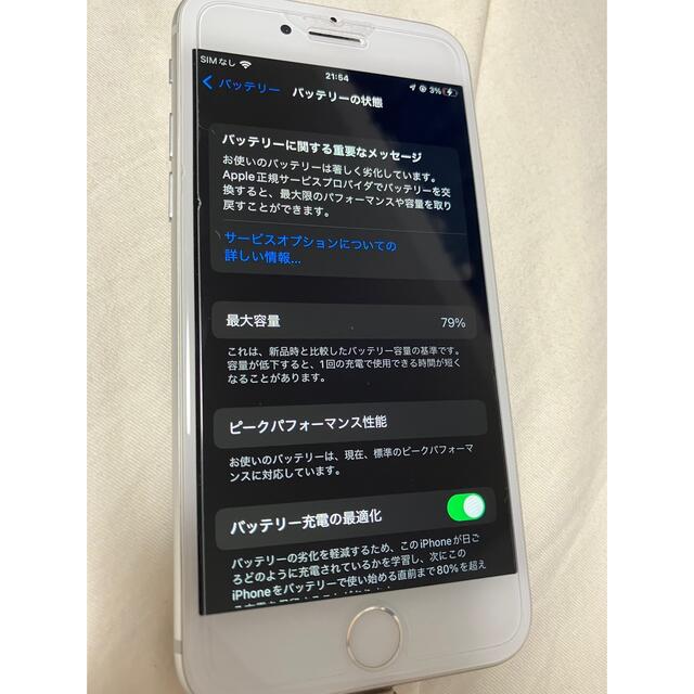 Apple iPhone 8 64GB シルバー 本体 SIMフリー