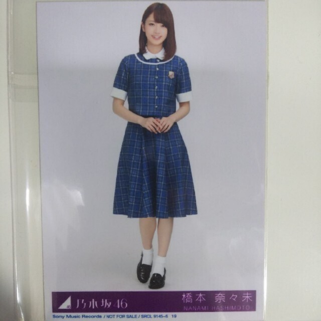 乃木坂46 - 乃木坂46 生写真橋本奈々未裸足でSummer ヒキCD封入特典の