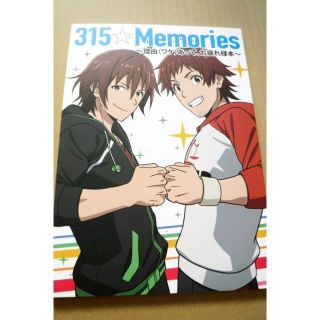 C95 め組/田中裕介 河野恵美 新刊 315☆memories(イラスト集/原画集)