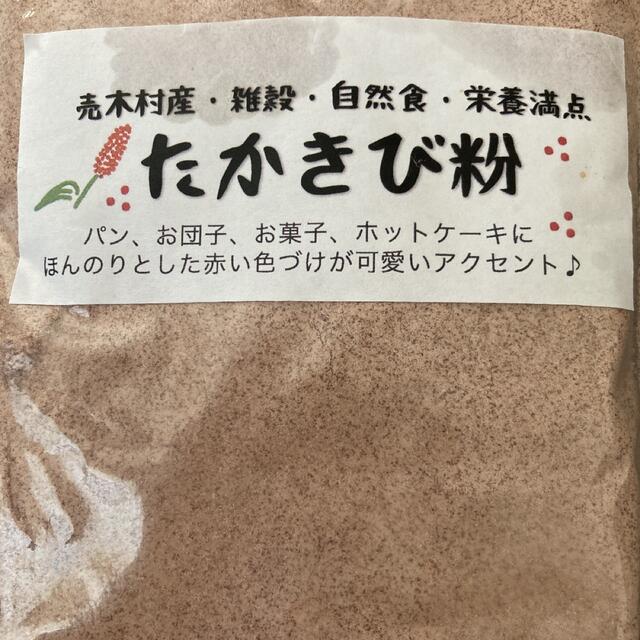 最前線の 唐きび粉 高きび粉 1kg tresil.com.br