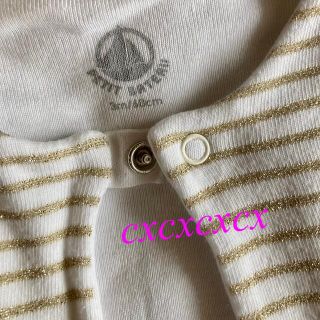 プチバトー(PETIT BATEAU)の【プチバトー 】ラメが綺麗なカーディガン3m/60cm美品(カーディガン/ボレロ)