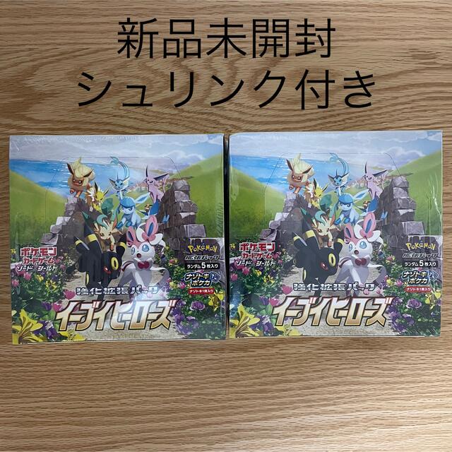 新品未開封 シュリンク付き ポケモンカードゲーム イーブイヒーローズ2個セット