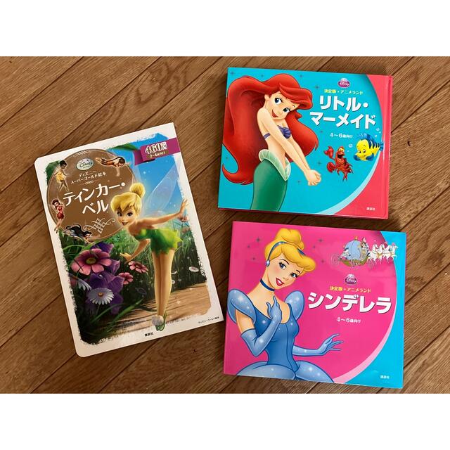 破格値下げ】 ディズニー絵本 3冊 econet.bi