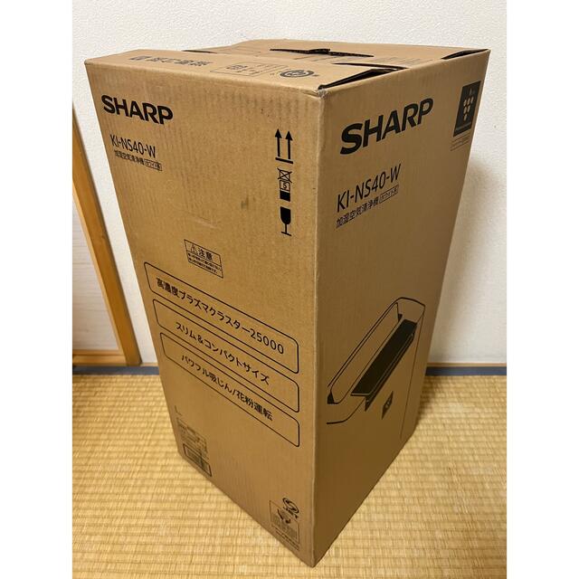 SHARP(シャープ)の新品 未開封 シャープ 加湿空気清浄機 KI-NS40W 1台 スマホ/家電/カメラの生活家電(空気清浄器)の商品写真