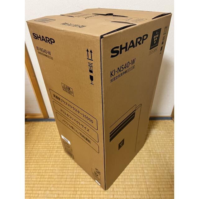 SHARP(シャープ)の新品 未開封 シャープ 加湿空気清浄機 KI-NS40W 1台 スマホ/家電/カメラの生活家電(空気清浄器)の商品写真