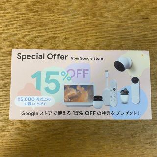 グーグル(Google)のGoogleクーポン(ショッピング)