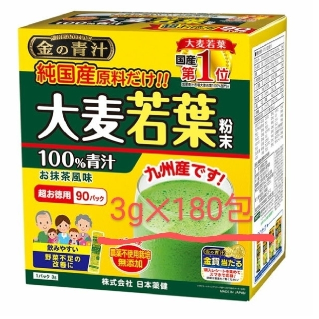 日本薬健　金の青汁　純国産大麦若葉　180包