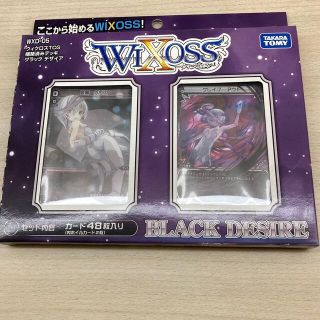 タカラトミー(Takara Tomy)のWIXOSS ブラックデザイア WXD-05 ウィクロスTCG 構築済みデッキ(Box/デッキ/パック)