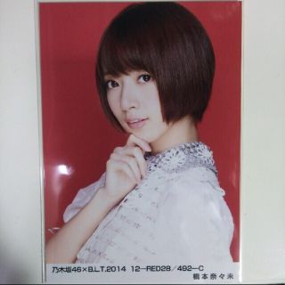 ノギザカフォーティーシックス(乃木坂46)の乃木坂46 生写真橋本奈々未BLT 2014 12-RED28/492-C(アイドルグッズ)