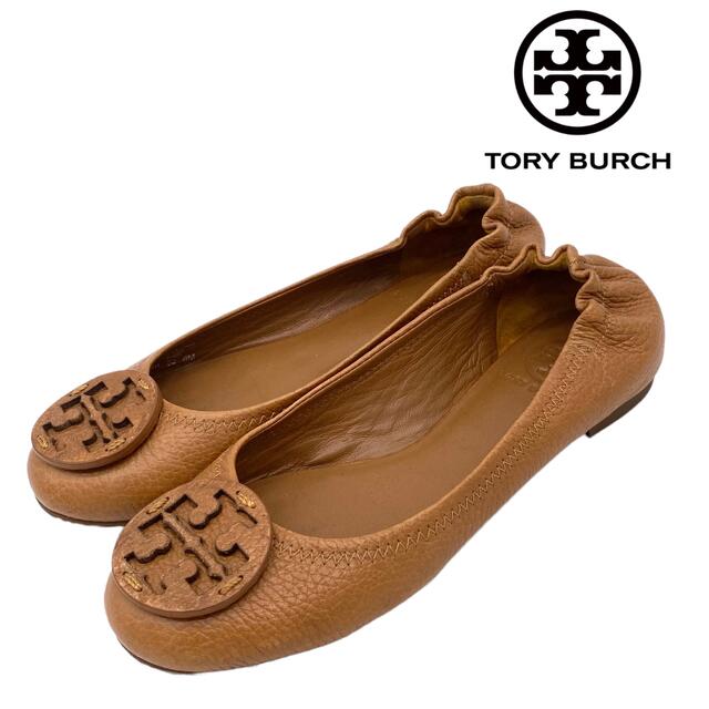 【美品】TORY BURCH トリーバーチ フラット キャメル 23cm