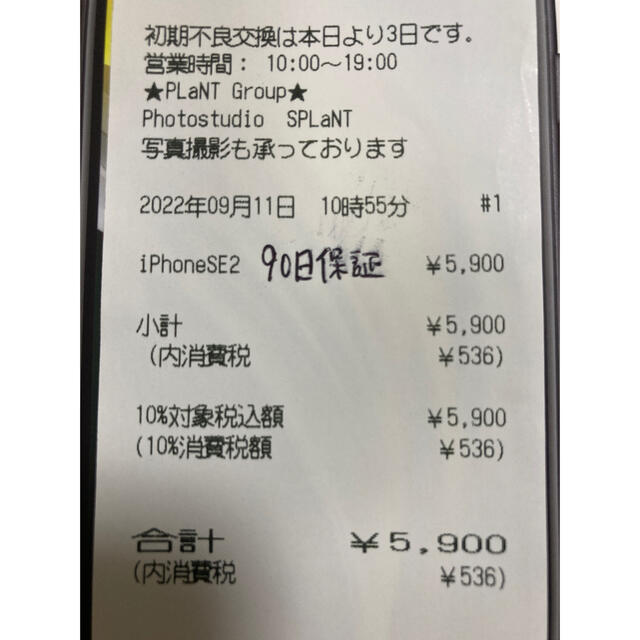 iPhone(アイフォーン)の【中古・動作確認済み・値下げ】iPhoneSE 2  64GB ブラック スマホ/家電/カメラのスマートフォン/携帯電話(スマートフォン本体)の商品写真