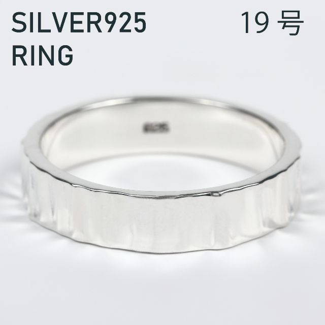 まー様専用セット(19号) シルバー リング 925 メンズ 指輪 凸凹 メンズのアクセサリー(リング(指輪))の商品写真
