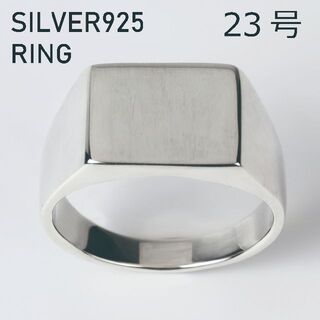 (23号) シルバー リング 925 メンズ シグネットリング 印台(リング(指輪))