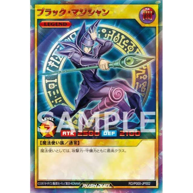 遊戯王　ブラックマジシャン　ラッシュレア  SPECIAL RED 未開封