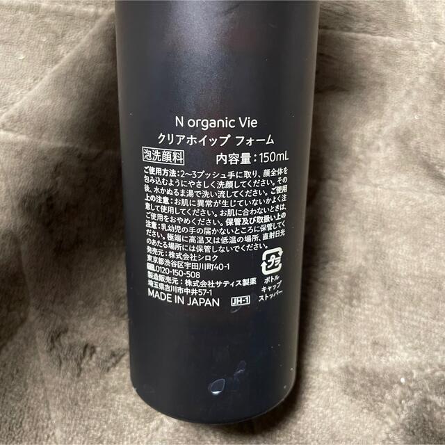 N organic VIE クリアホイップフォーム コスメ/美容のスキンケア/基礎化粧品(洗顔料)の商品写真