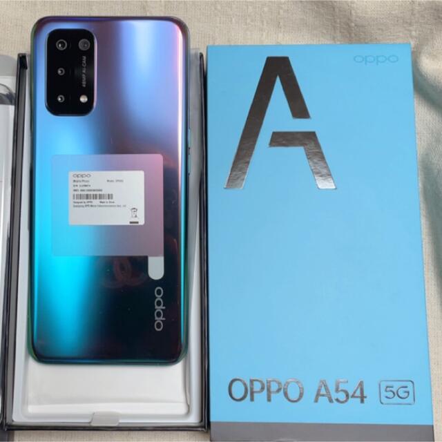 OPPO(オッポ)の新品 未使用品 OPPO A54 5G　ファンタスティックパープル スマホ/家電/カメラのスマートフォン/携帯電話(スマートフォン本体)の商品写真