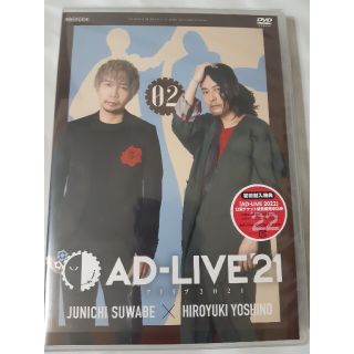 ゆづき様用※AD-LIVE 2021 第2巻（諏訪部順一×吉野裕行） DVD(アニメ)