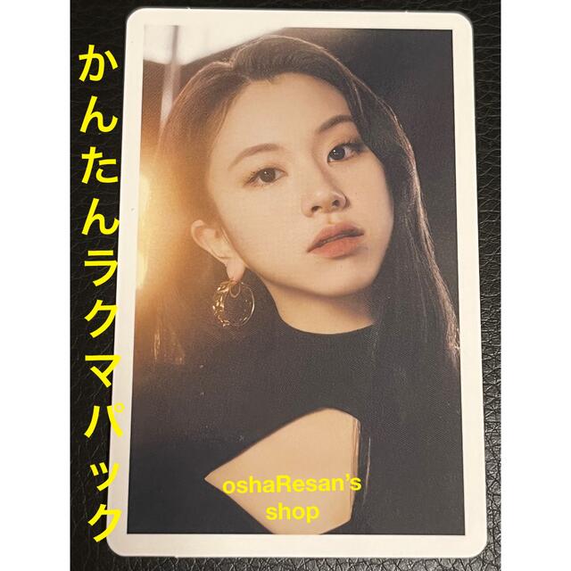 TWICE CHAEYOUNG CELEBRATE HITOUCH 格安販売の 68.0%OFF vivacf.net