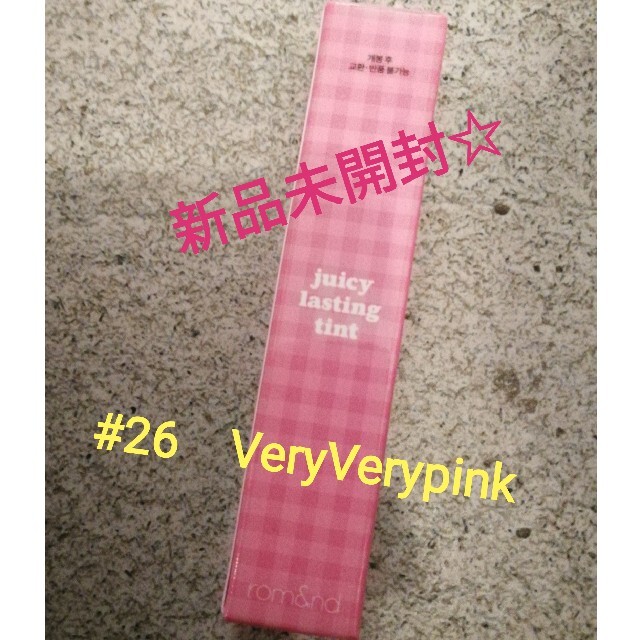 新品未開封♫ロムアンドジューシーラスティングティント#26ベリベリピンク♡ コスメ/美容のベースメイク/化粧品(口紅)の商品写真