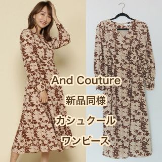 アンドクチュール(And Couture)の新品同様　And Couture 単色リーフ柄ワンピース　ベージュ×ブラウン(ロングワンピース/マキシワンピース)