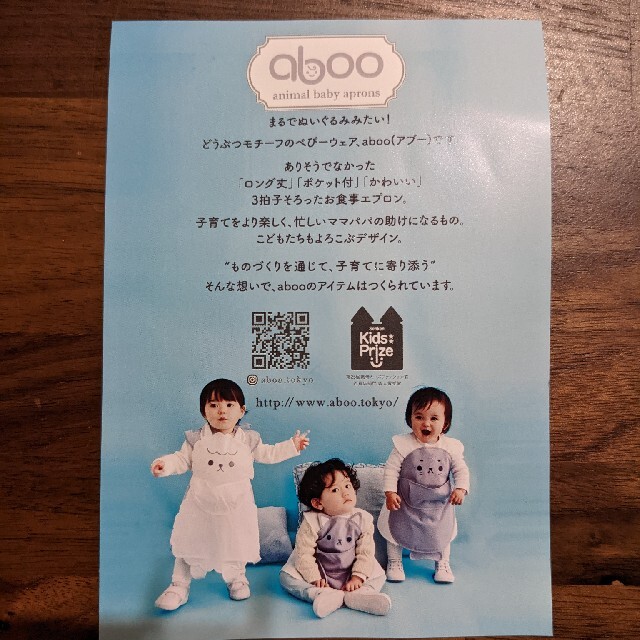 aboo(アブー)のabooエプロン　グレークマ キッズ/ベビー/マタニティの授乳/お食事用品(お食事エプロン)の商品写真