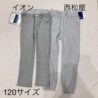 ニシマツヤ(西松屋)の【新品】西松屋　イオン　長ズボンセット　120(パンツ/スパッツ)