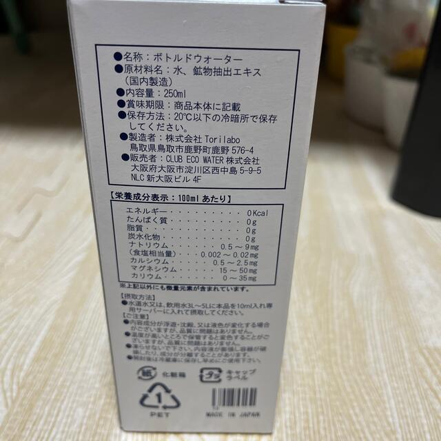 ポタポタクラブエコウォーター ポタポタクラブエコウォーター