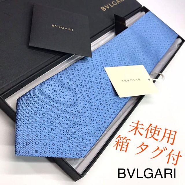 BVLGARI - 未使用 箱 タグ付 ブルガリ ロゴマニア ネクタイ セブンフォールド ブルー