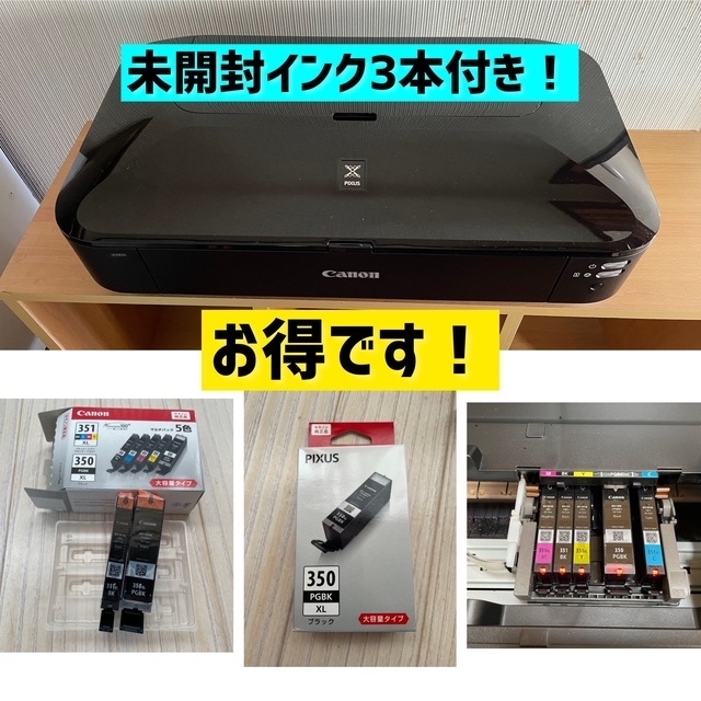 大規模セール 旧モデル Canon プリンター A4インクジェット複合機 PIXUS TS8230 ブラック