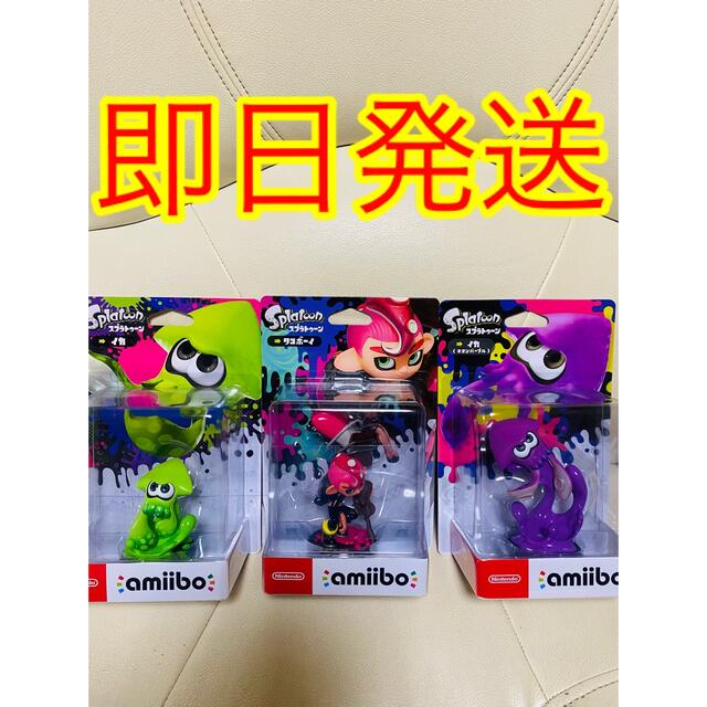 スプラトゥーン　amiibo タコボーイ　イカ　イカ(ネオンパープル)