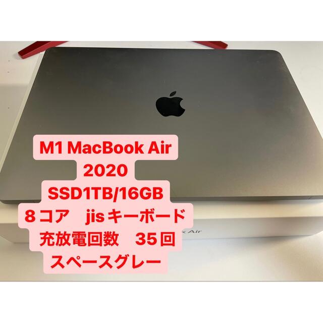 ベストセラー Apple M1 MacBook Air 1TB/16gb ノートPC